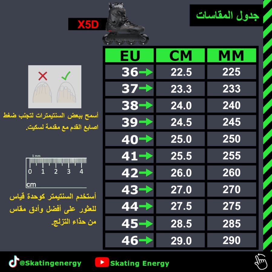 سكيت X5D سبكتر (رمادي)