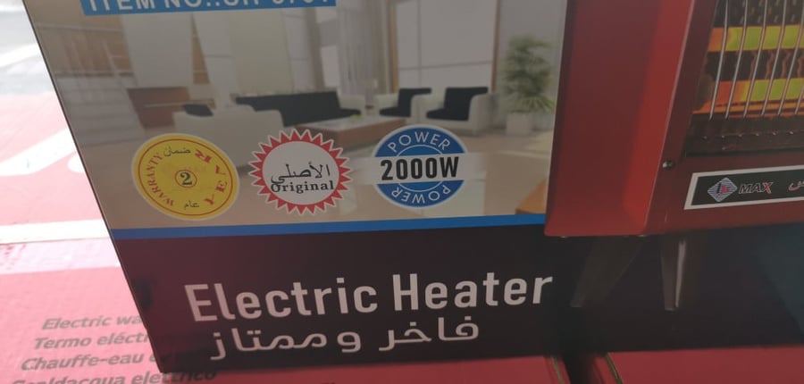 دفاية كهربائية هاي ماكس فاخر وممتاز مستطيلة HI-EH331