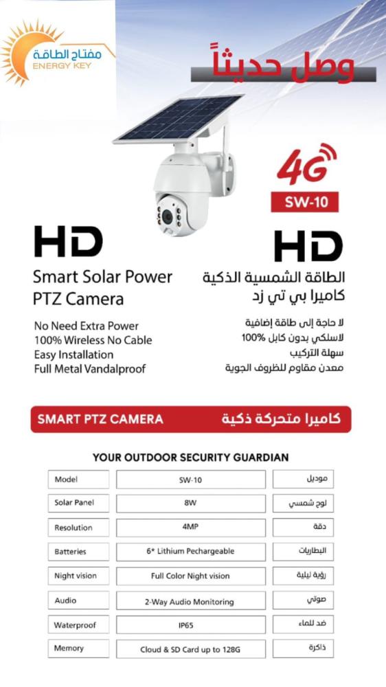 كاميرا بي تي زد الطاقة الشمسية الذكية 4MP 4G