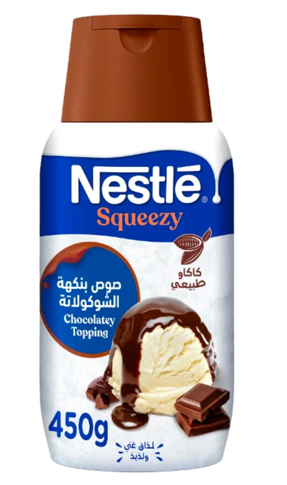 حليب نستلة مكثف شوكولاتة 450جرام