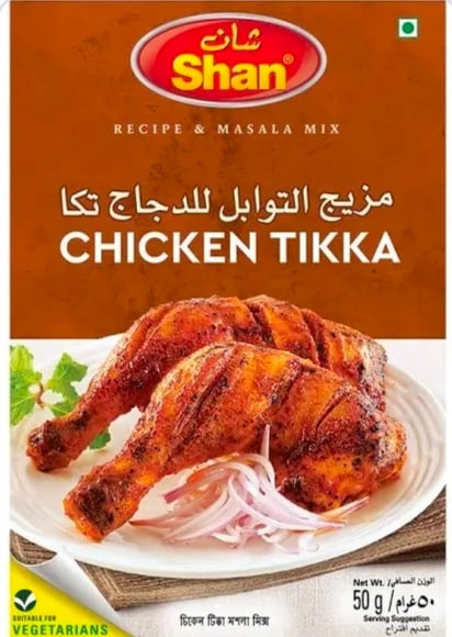 بهارات الدجاج تكا50جرام