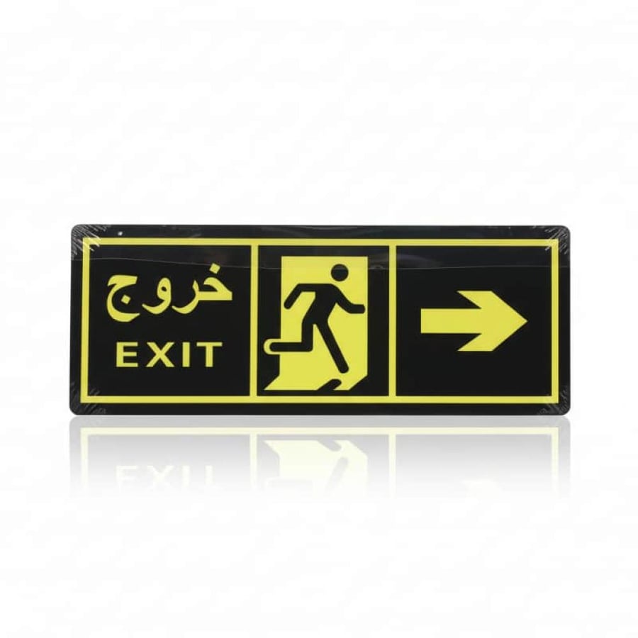 إستيكرات لوحات ارشادية مقاس 29.5 × 11.5 سم