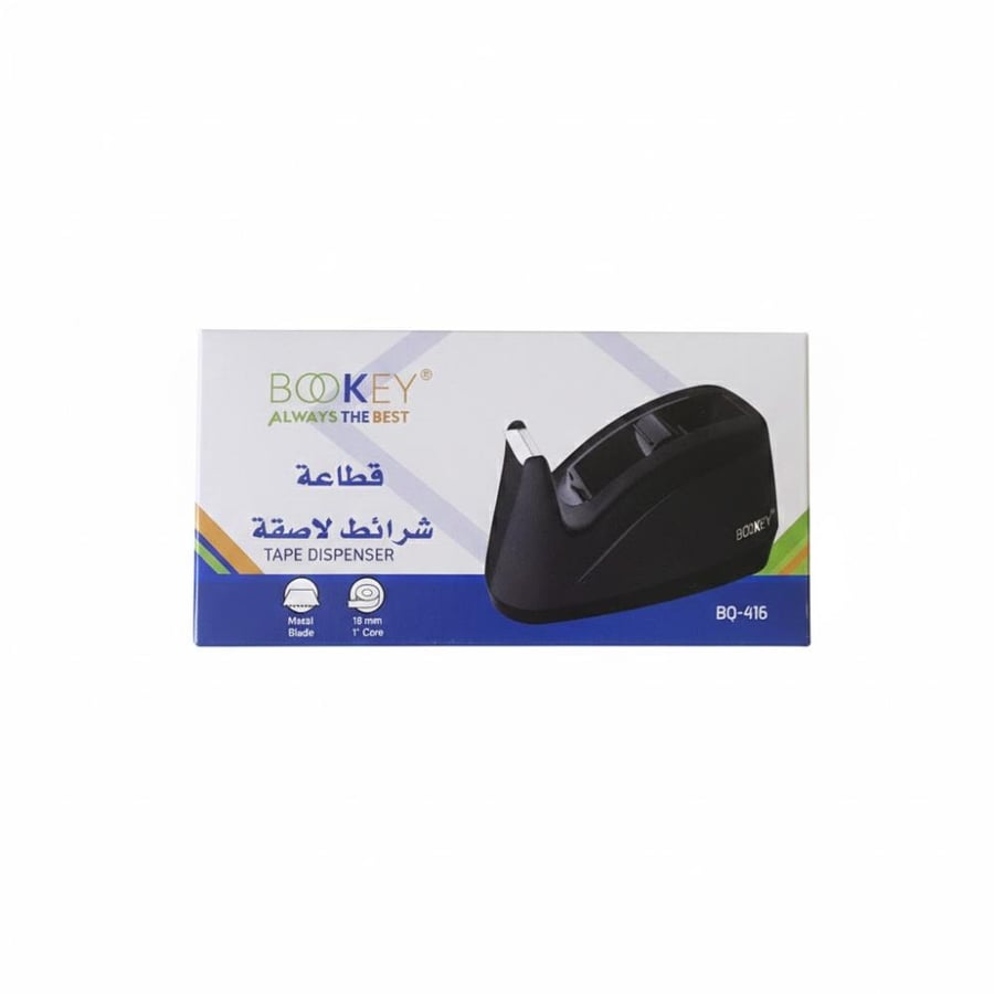 قطاعة شريط لاصق صغير