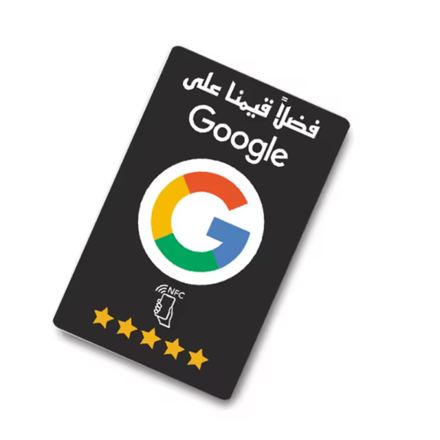 بطاقات مراجعة جوجل المزودة بتقنية NFC