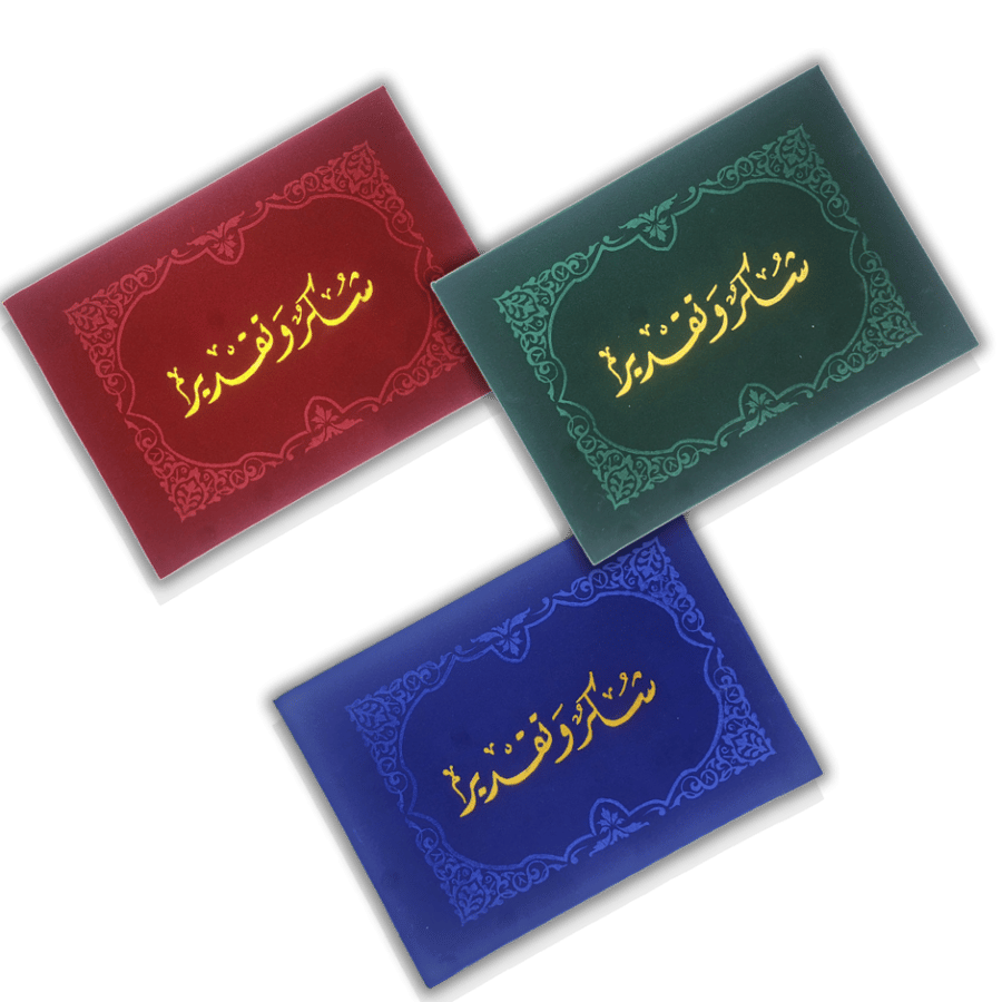 شهادة شكر وتقدير