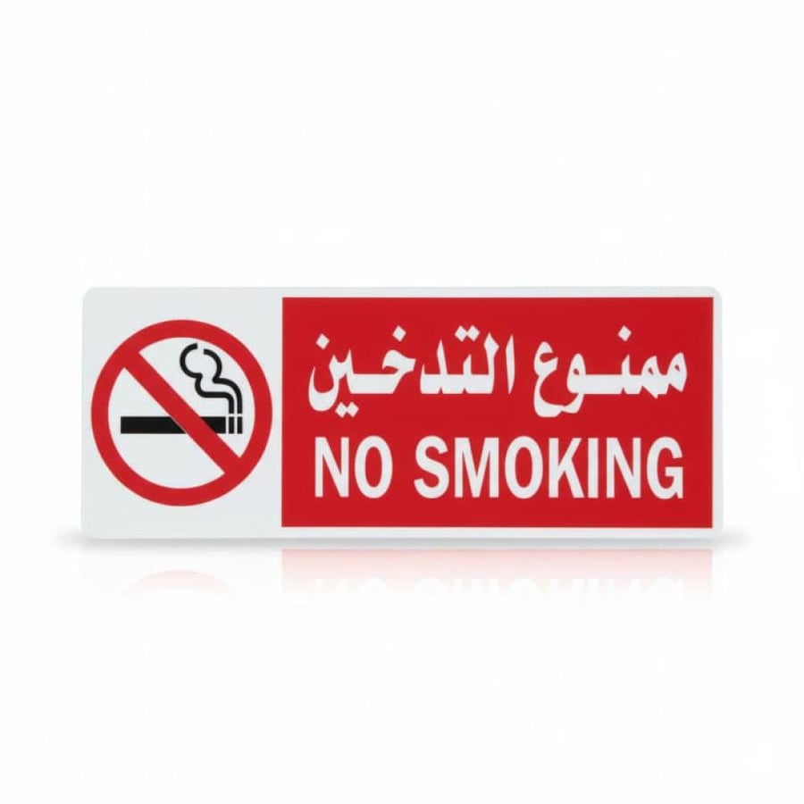 إستيكرات لوحات ارشادية مقاس 29.5 × 11.5 سم