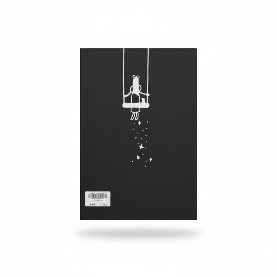 دفتر مذكرات اسود B5