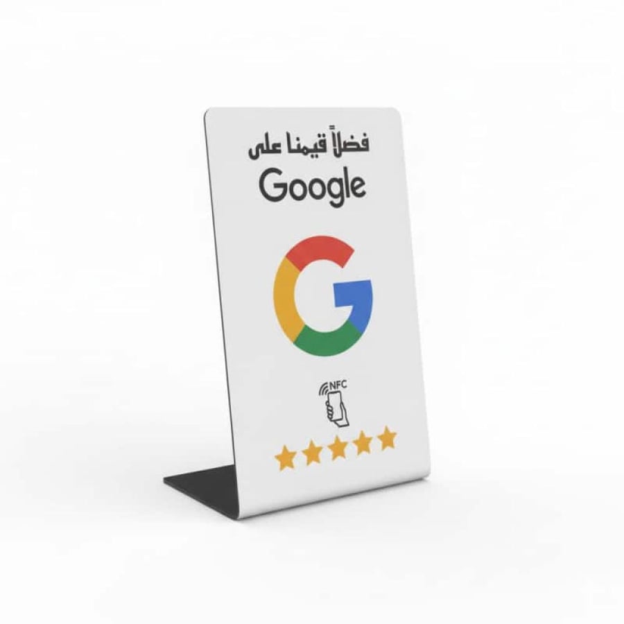 استاند تقيم جوجل عربي