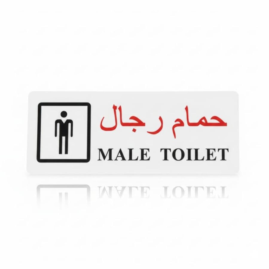إستيكرات لوحات ارشادية مقاس 29.5 × 11.5 سم