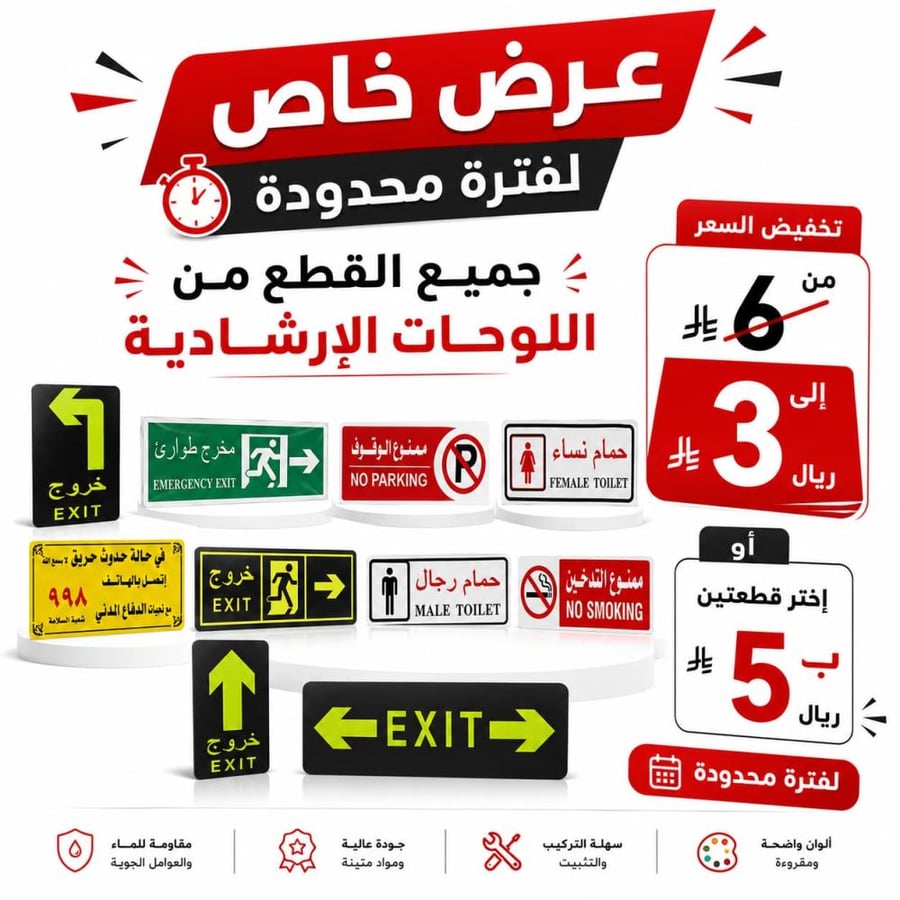 لوحات إرشادية