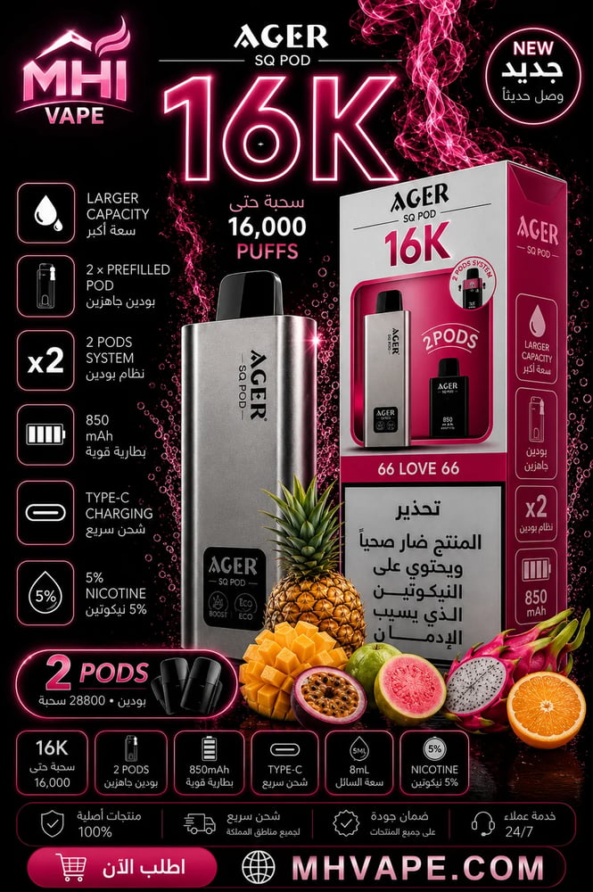 أجير SQ بود 16000 سحبة – لاف 66 – 50 ملغ نيكوتين | AGER SQ POD