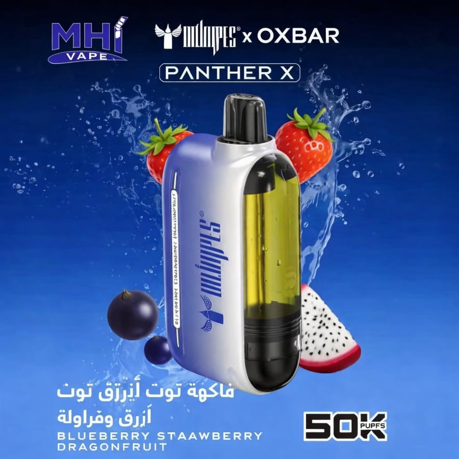 أوكس بار بانثر X 50000 سحبة – توت أزرق فراولة ودراجون فروت – 50 ملغ نيكوتين | OXBAR Panther X