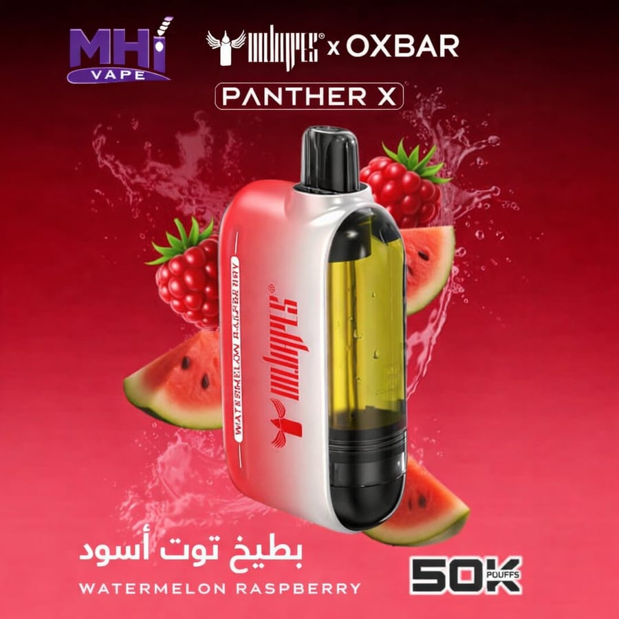أوكس بار بانثر X 50000 سحبة – بطيخ ورازبيري – 50 ملغ نيكوتين | OXBAR Panther X