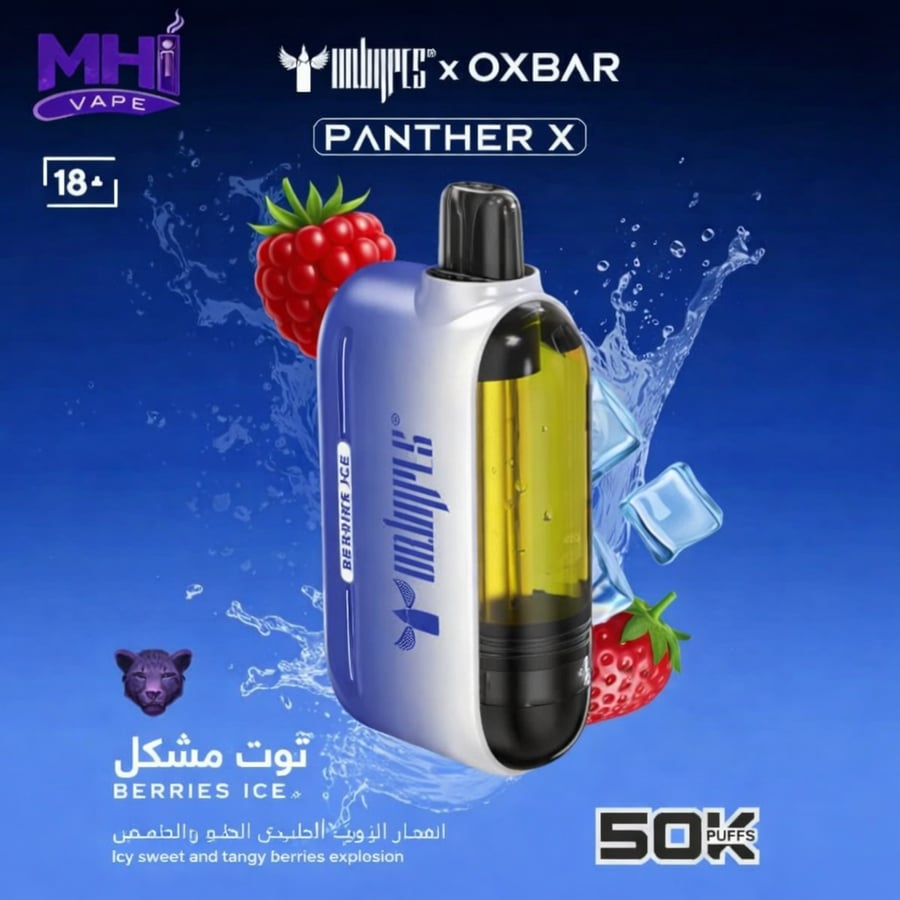 أوكس بار بانثر X 50000 سحبة – توت مشكل آيس – 50 ملغ نيكوتين | OXBAR Panther X