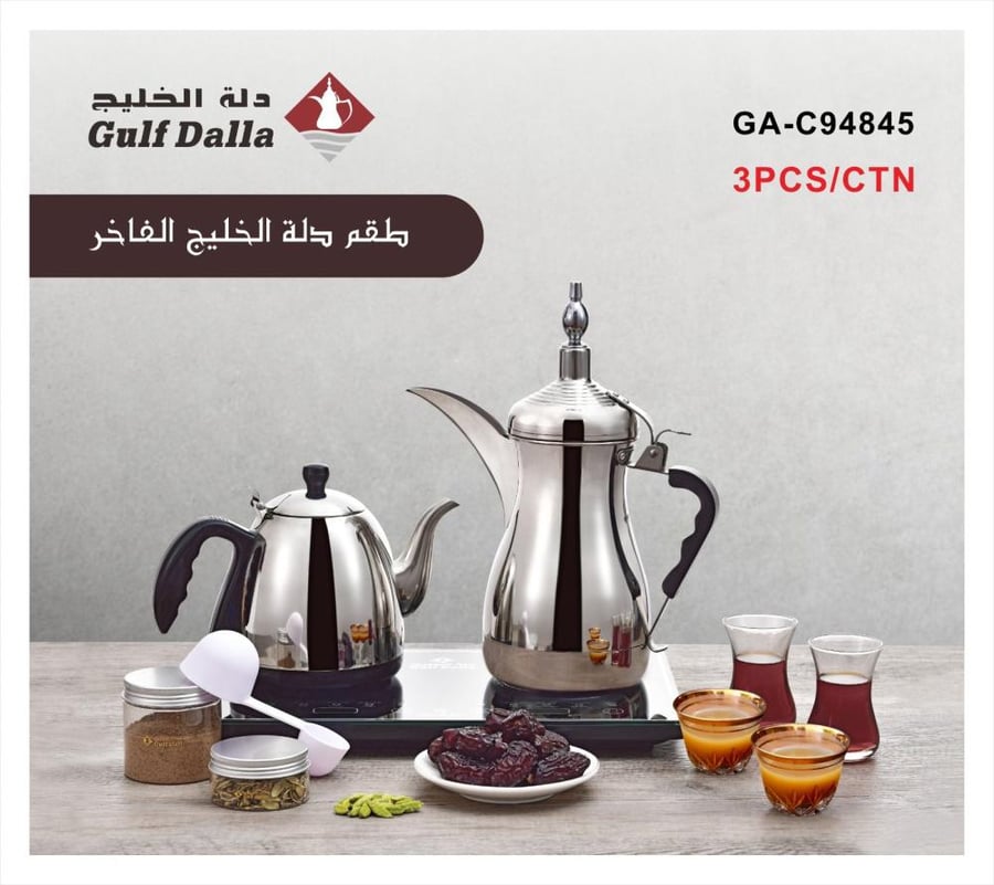 طقم دلة الخليج الفاخر