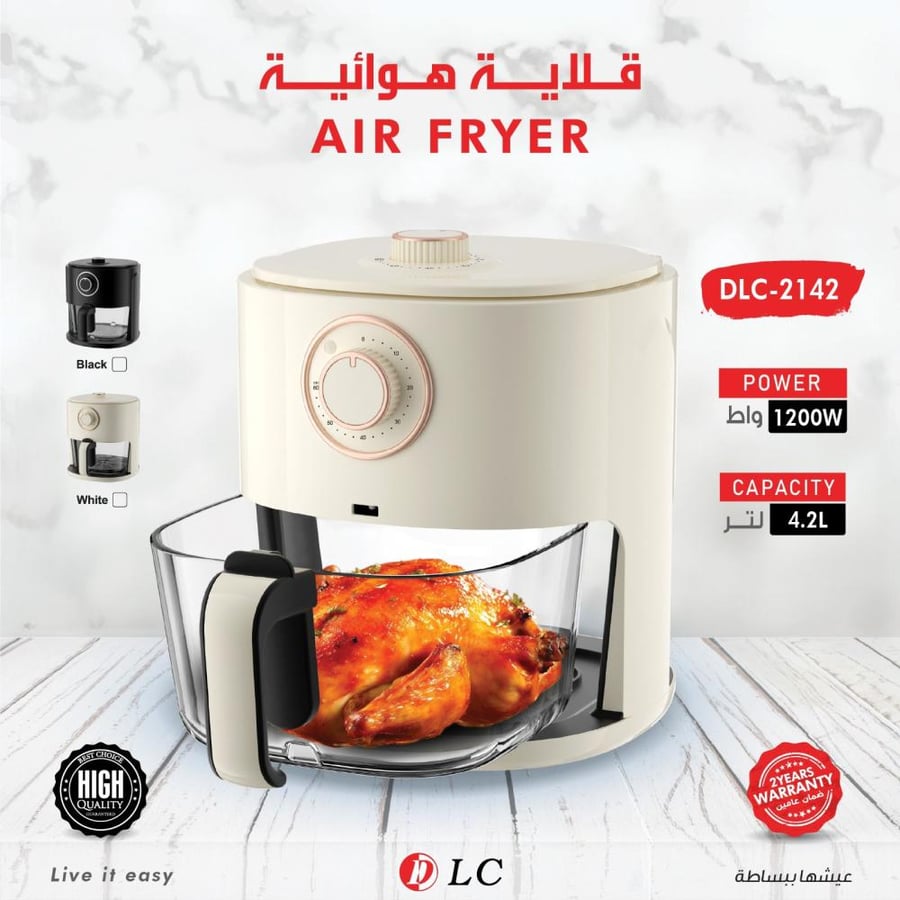 قلاية هوائية 1200W 4.2L