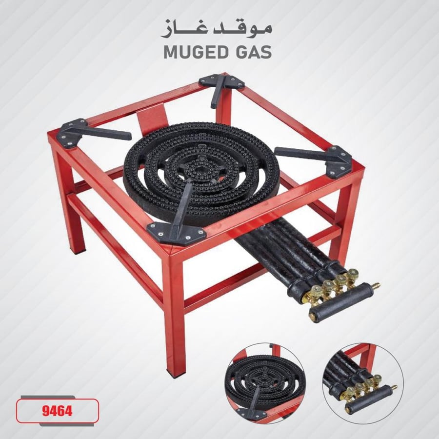 موقد غاز