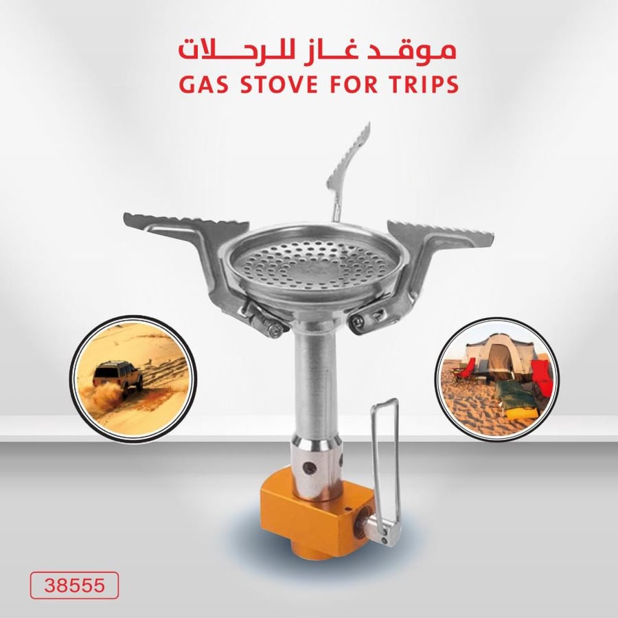 موقد غاز للرحلات