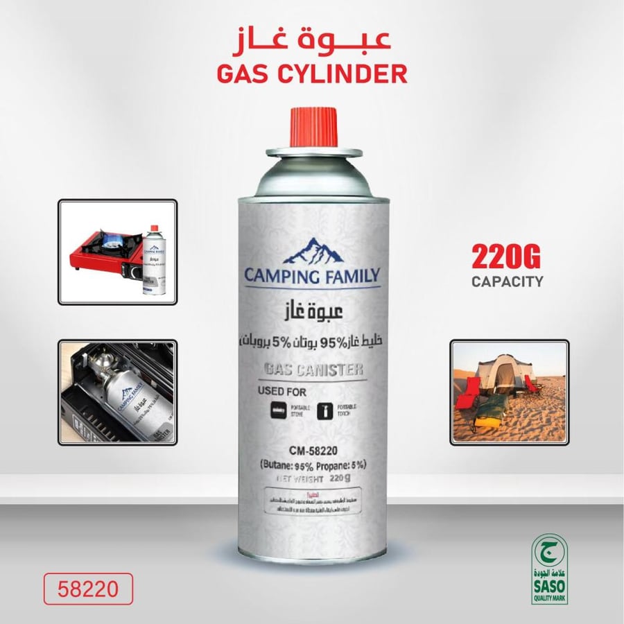 عبوة غاز 220G