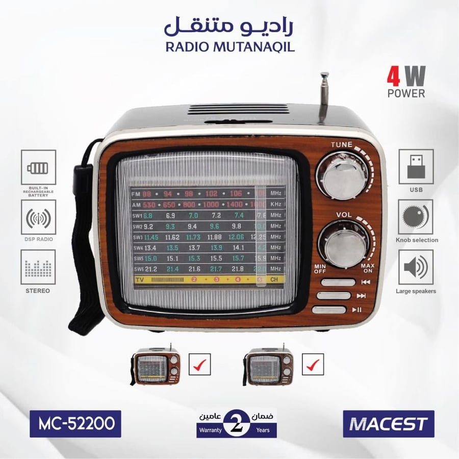راديو متنقل