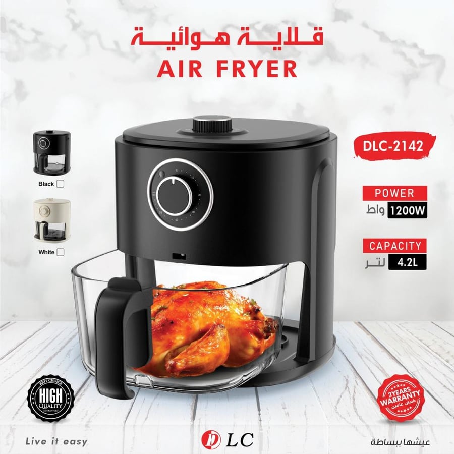 قلاية هوائية 1200W 4.2L