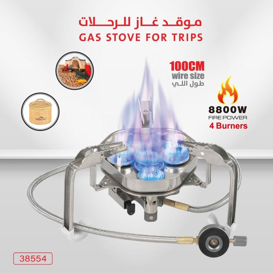 موقد غاز للرحلات 4 عيون  8800W  100CM