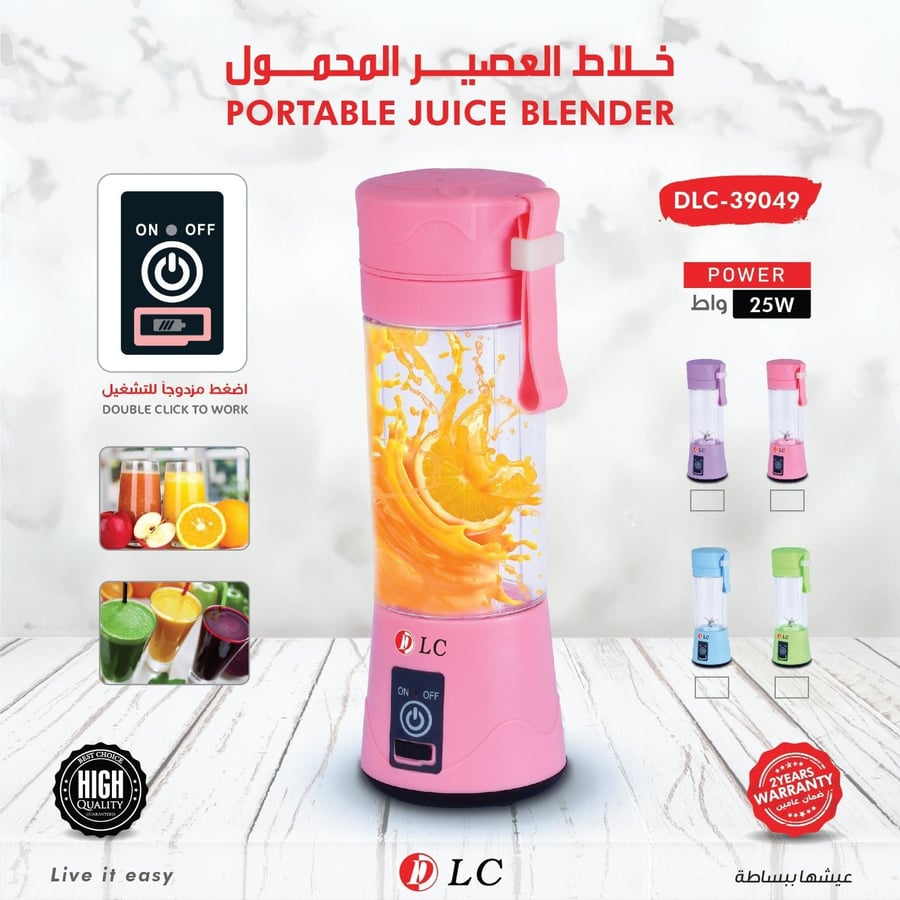 خلاط العصير المحمول