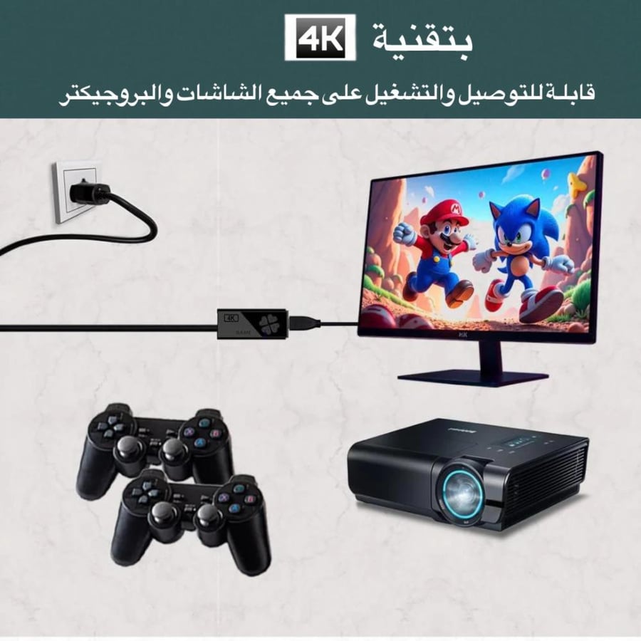 جهاز ألعاب الطيبين المطور (+15000 لعبة ) مع ضمان عام كامل