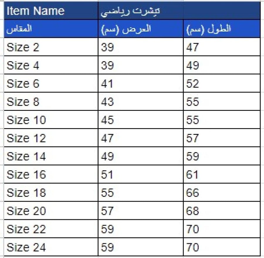 تيشرت رياضي ابيض (للجميع) 1120