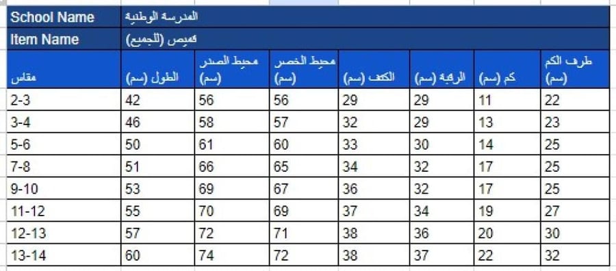 قميص (للجميع) 2004