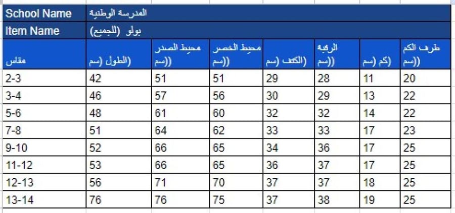بولو  (للجميع) 2007