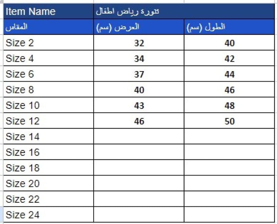 تنورة رياض اطفال بيج (للبنات) 1191