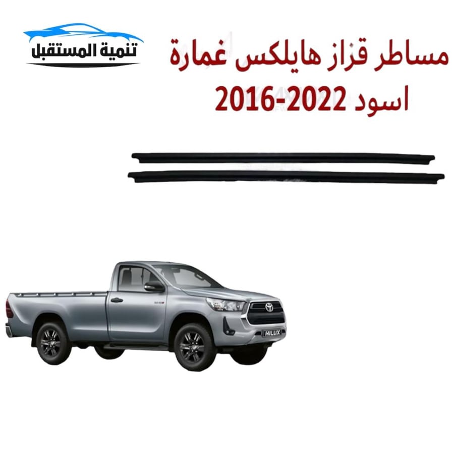 Glass trims for Hilux double cab 2016-2023