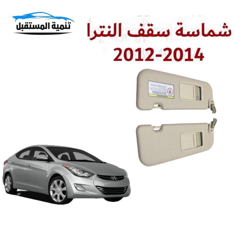 Sunshade for Elantra 2012-2015