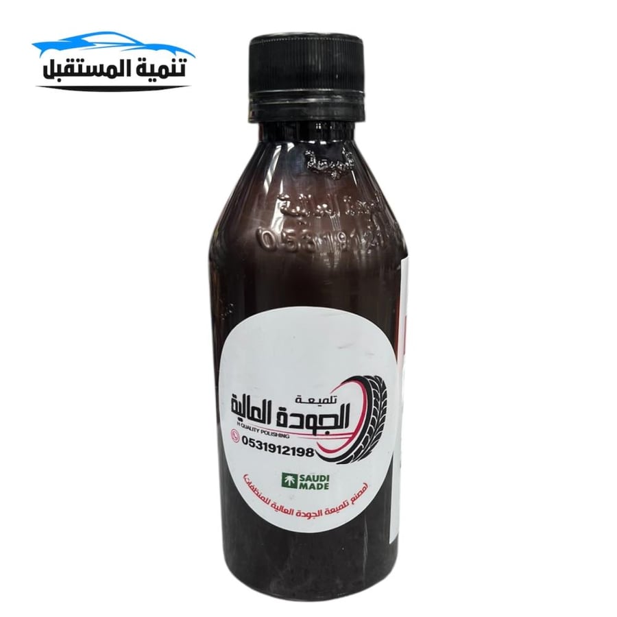 ملمع الجودة العاليه الاصلي صغير