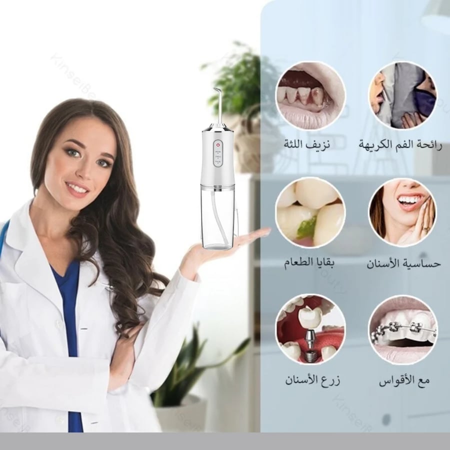جهاز خيط الأسنان المائي + فرشاة كهربائية