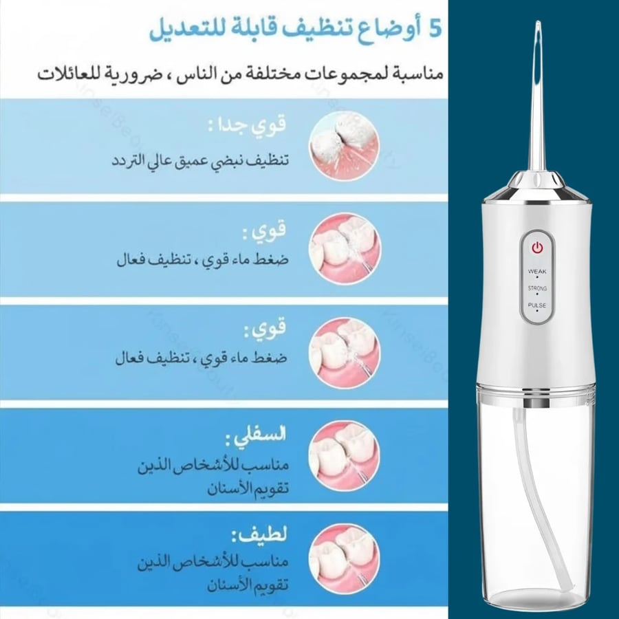 جهاز خيط الأسنان المائي + فرشاة كهربائية
