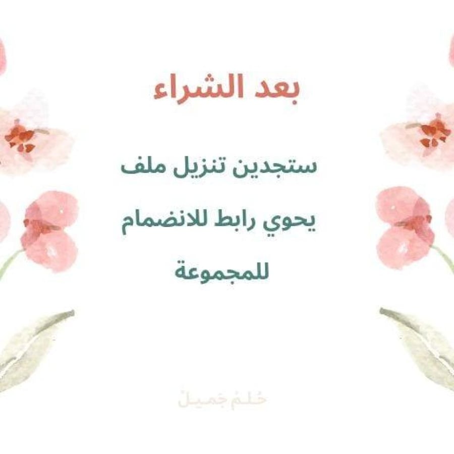 تَوَكلْنا عَلىَ اللّه 30 يَوْمآ