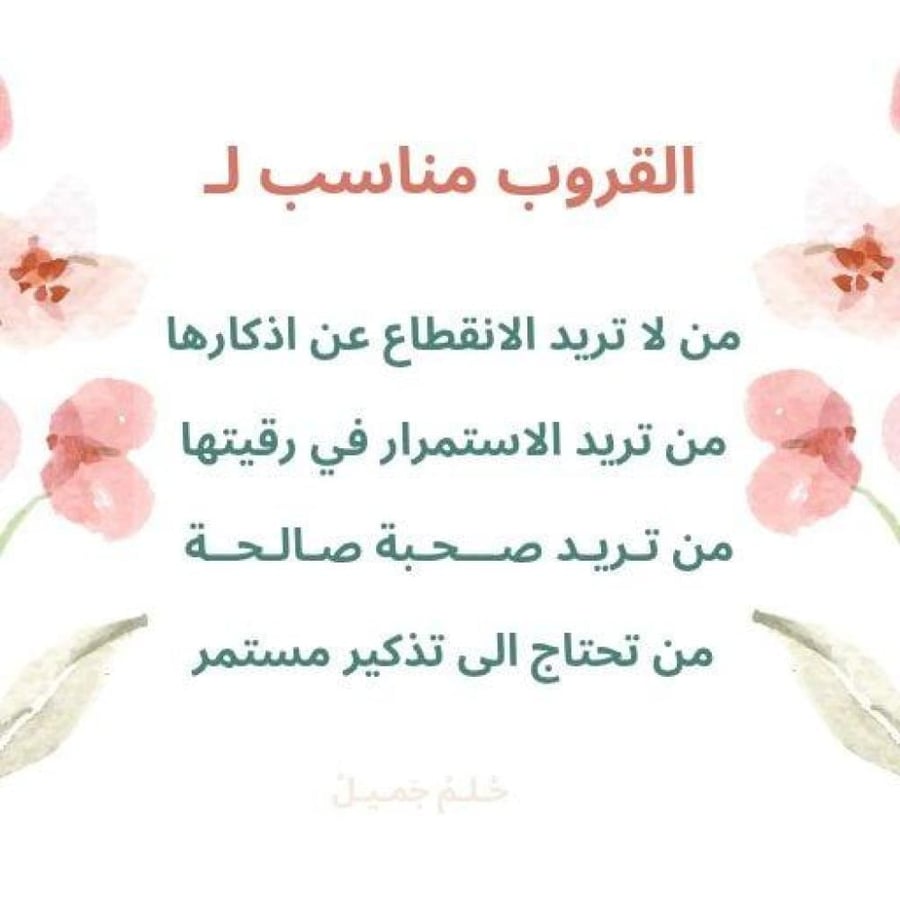 تَوَكلْنا عَلىَ اللّه 60 يَوْمآ