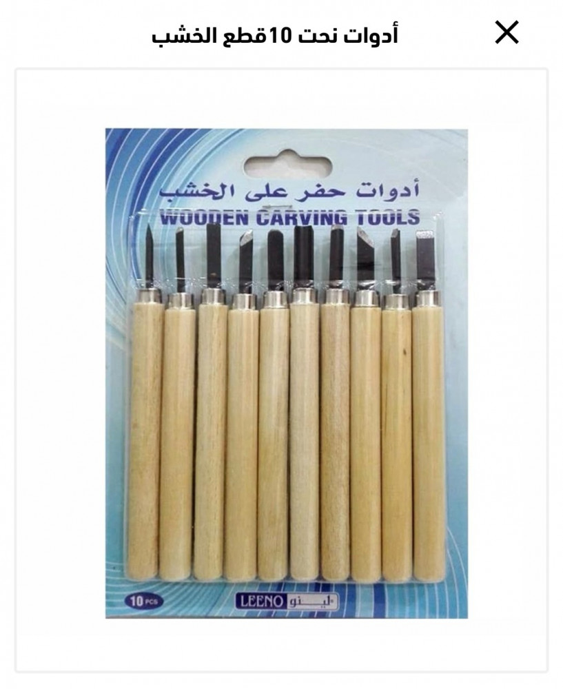 ادوات حفر على الخشب