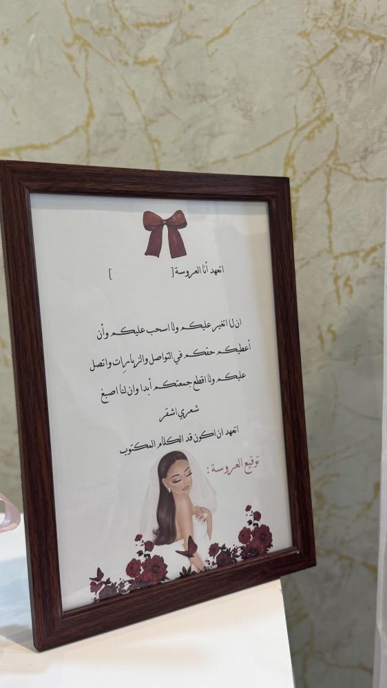 تنسيق حفل