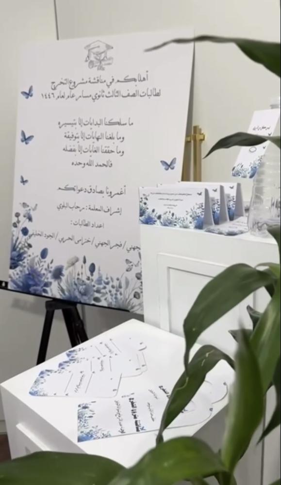 بكج مشروع التخرج