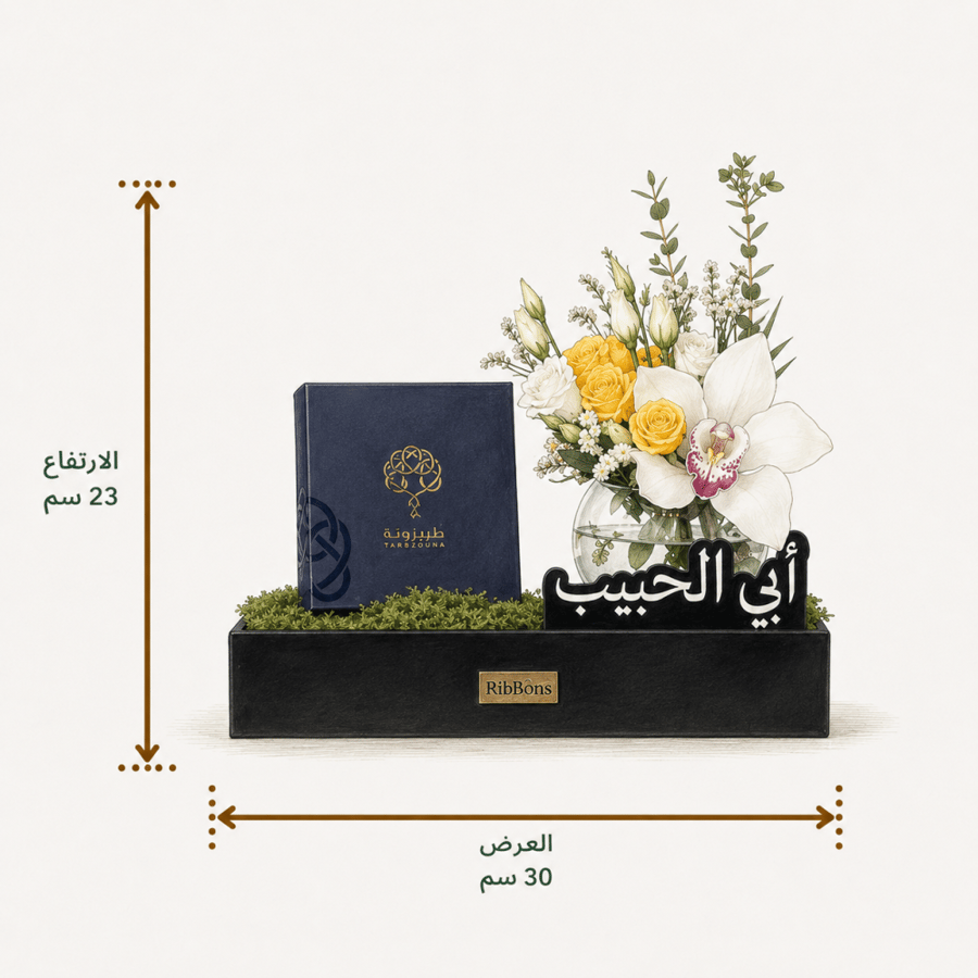 هدية للأب مع سبحة طربزونة