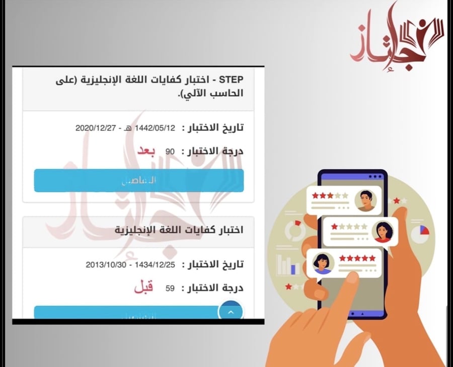 دورة الاعداد لاختبار ستيب