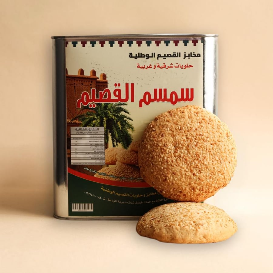 سمسم القصيم