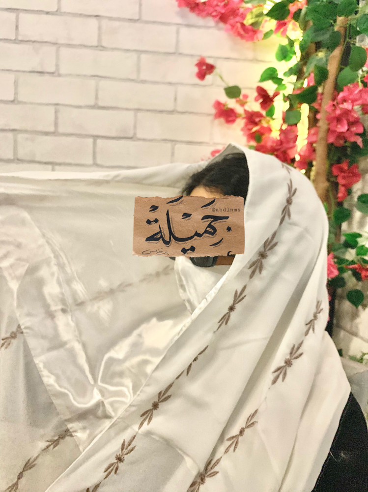 طرحة بيضاء تطريز نحاسي ( كراميل ) مبطنه