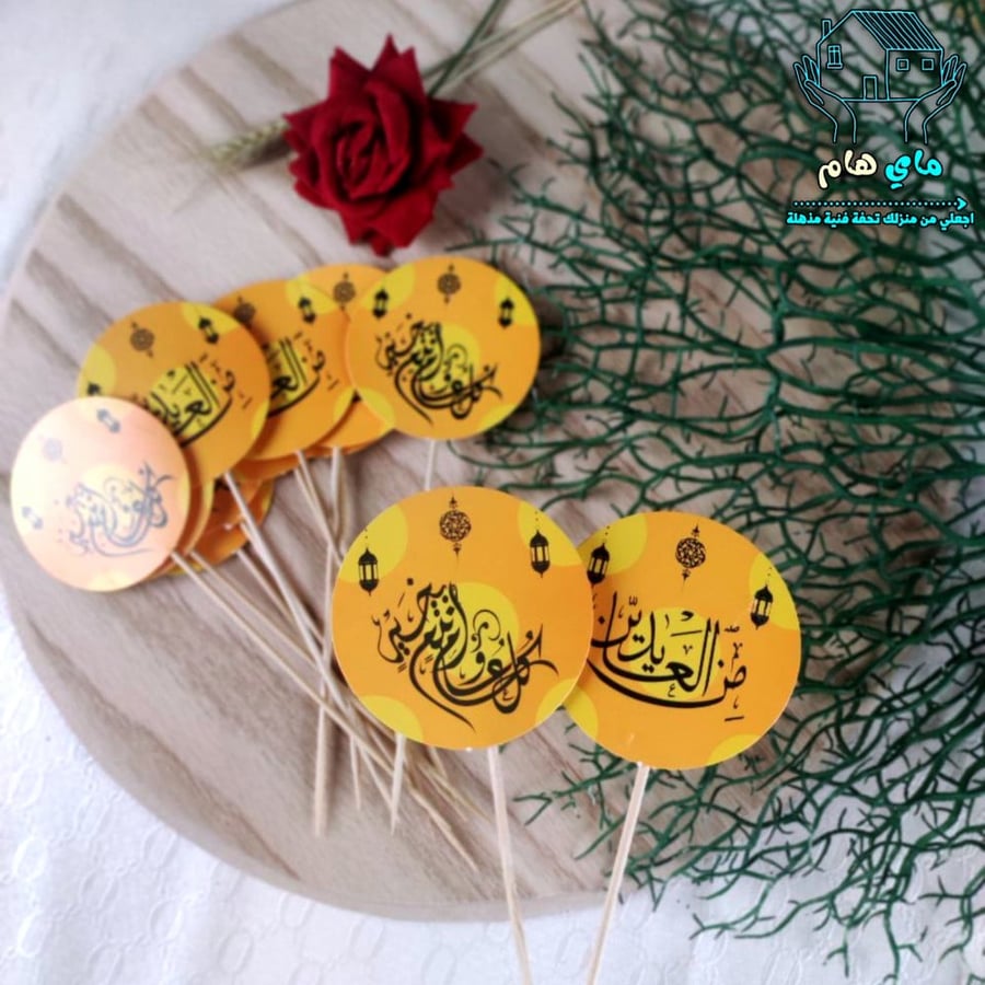 درزن تغريسات لوقو عبارة من العايدين وكل عام وانتم بخير