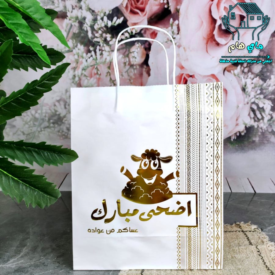 Distributions 12 paper gift bags with Eid special design, in white color, for both genders, 26*32 cm