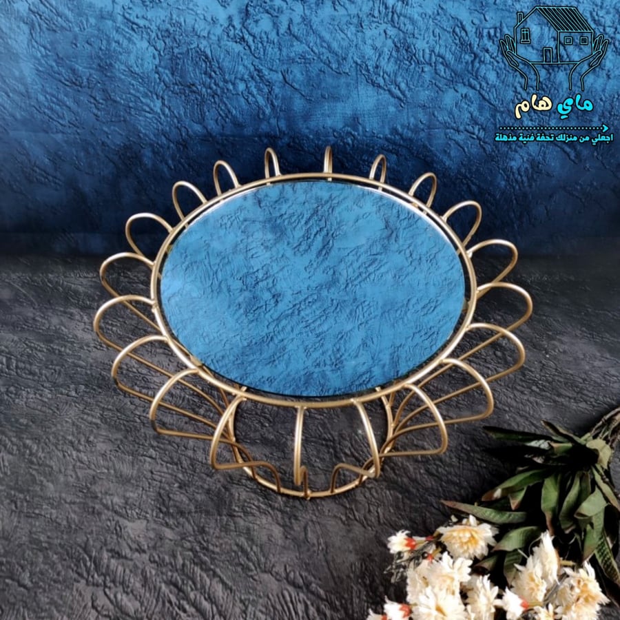 صينية تقديم مراية للمناسبات، حجم كبير للحلويات والمعجنات وغيرها، حديد ذهبي مقاس 29x29 سم وارتفاع 14 سم