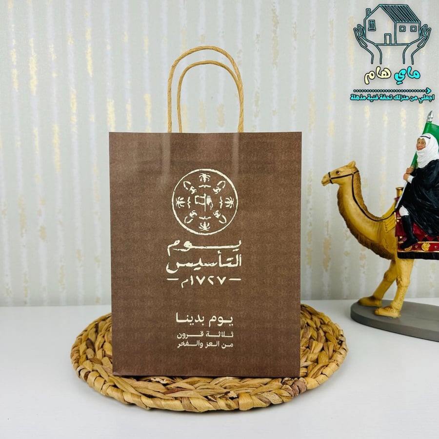 درزن 12 حبة أكياس هدايا ورقية، بشعار يوم التأسيس، بني